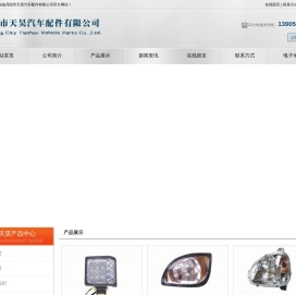 工程车led大灯配件,扫地机吸塑件,扫地机led大灯配件