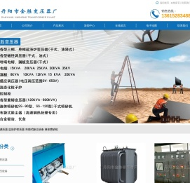 盐浴炉变压器,磁性调压器