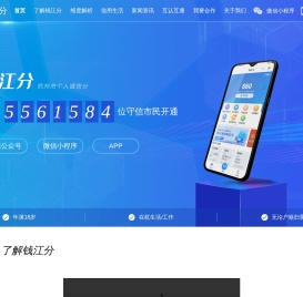 钱江分