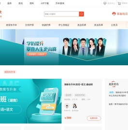 天星医学教育专注教育培训