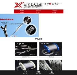 不锈钢丝绳