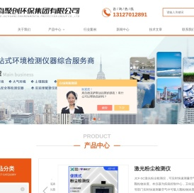 在线恶臭监测系统