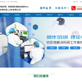 动物模型构建