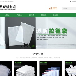 宁波塑料袋厂家