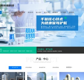 废气处理