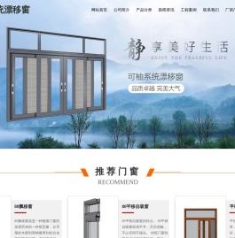 飘移窗厂家