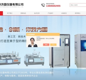 透湿试验仪