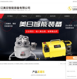 圆鼻铣刀研磨机
