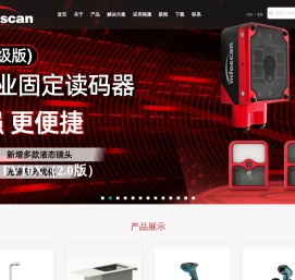 读码器生产厂家