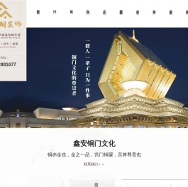 铜门厂家