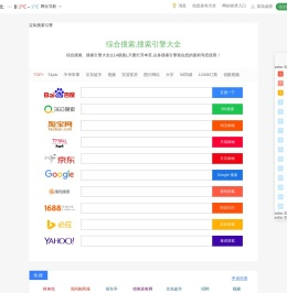 114易搜
