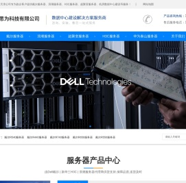 北京浪潮服务器代理