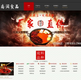 重庆尚润食品