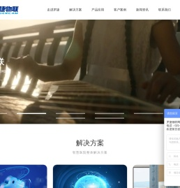 罗捷医疗物联网