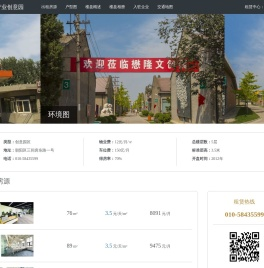 懋隆文化产业创意园