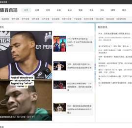 极速直播英超