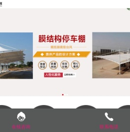 膜结构车棚多少钱