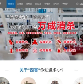 沈阳消杀公司