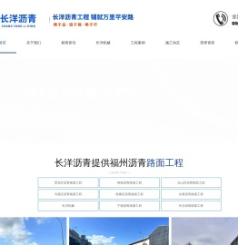 福州沥青路面工程