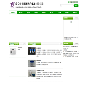 液基试剂,液基TCT,全自动TCT和LCT液基制片机
