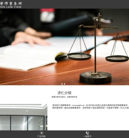 贵州诉讼律师