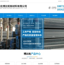 湖北博比轮新材料有限公司