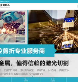 重庆不锈钢激光切割