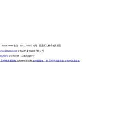 昆明漏粪板