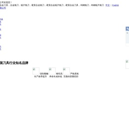 锯片铣刀