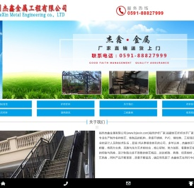 福建铁艺护栏厂家