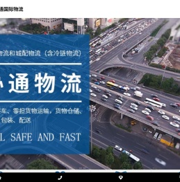 重庆物流公司,重庆商贸货运,工厂物流,同城冷链物流配送,物流软件租售