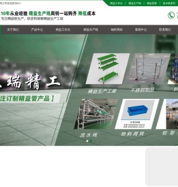 福州互瑞精工科技有限公司