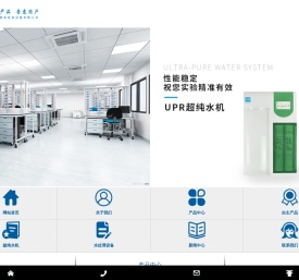 福州优普实验室设备有限公司