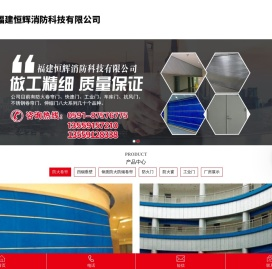 福州防火卷帘门