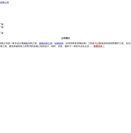 昆明网架厂家