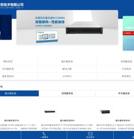 济南浪潮服务器