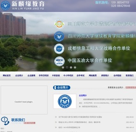 成都新麟缘教育投资管理有限公司