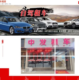 绵阳租车公司