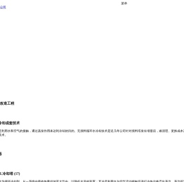 昆明尔康科技有限公司