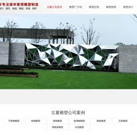 浙江雕塑公司,台州不锈钢雕塑,宁波铜雕塑,温州金属雕塑