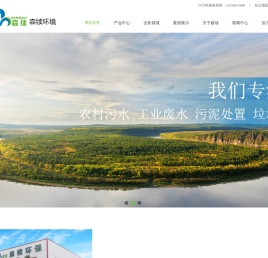 一体化污水处理设备