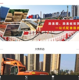 路基箱租赁厂家「广州路基板出租