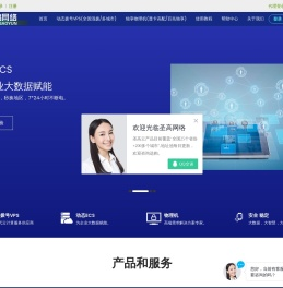 圣高云VPS