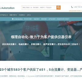 电磁流量计