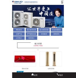 格力空调专卖店