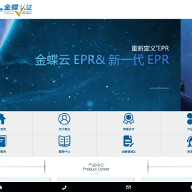 重庆金蝶软件公司,重庆金蝶软件,重庆金蝶云