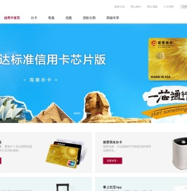 招商银行信用卡中心