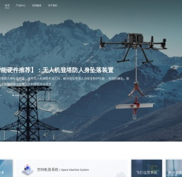 成都翼比特自动化设备有限公司