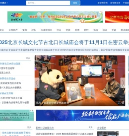 新华网北京频道