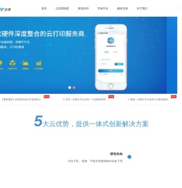 佳博云打印